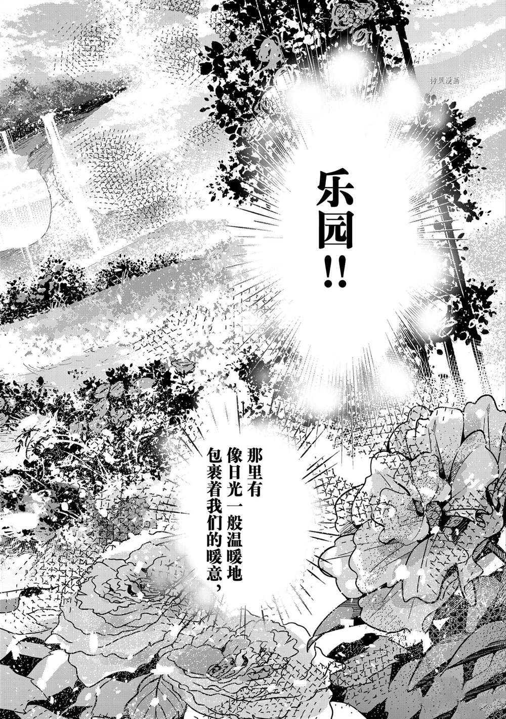 租借女友韩漫全集-第230话无删减无遮挡章节图片 
