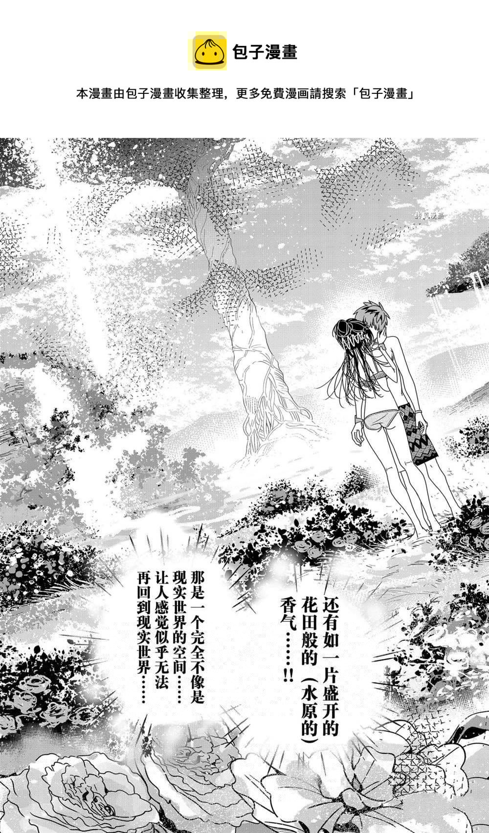 租借女友韩漫全集-第230话无删减无遮挡章节图片 