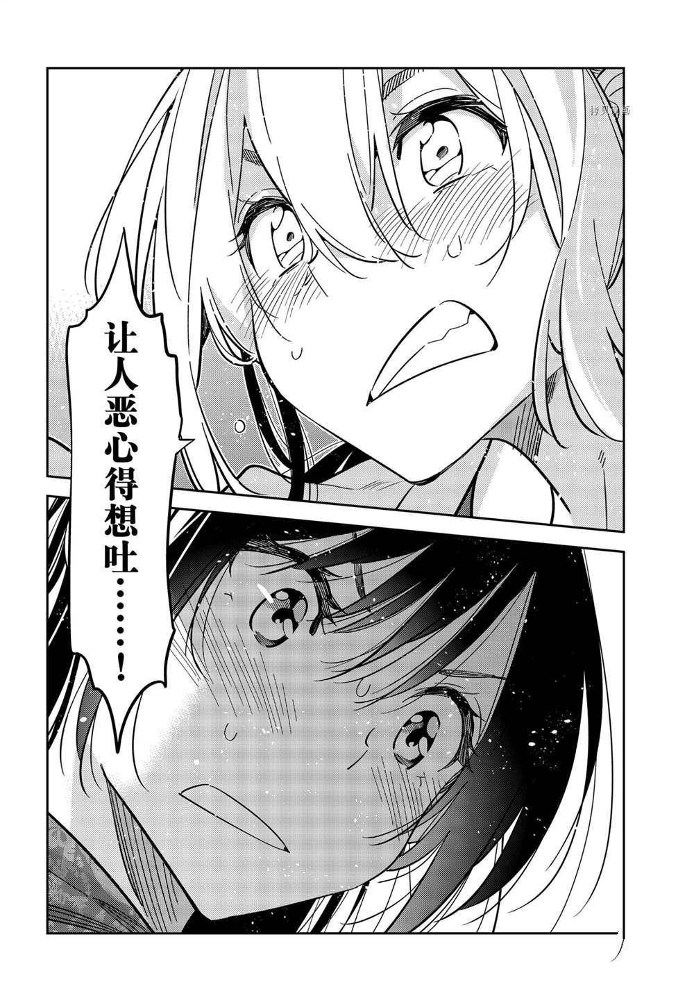 租借女友韩漫全集-第230话无删减无遮挡章节图片 