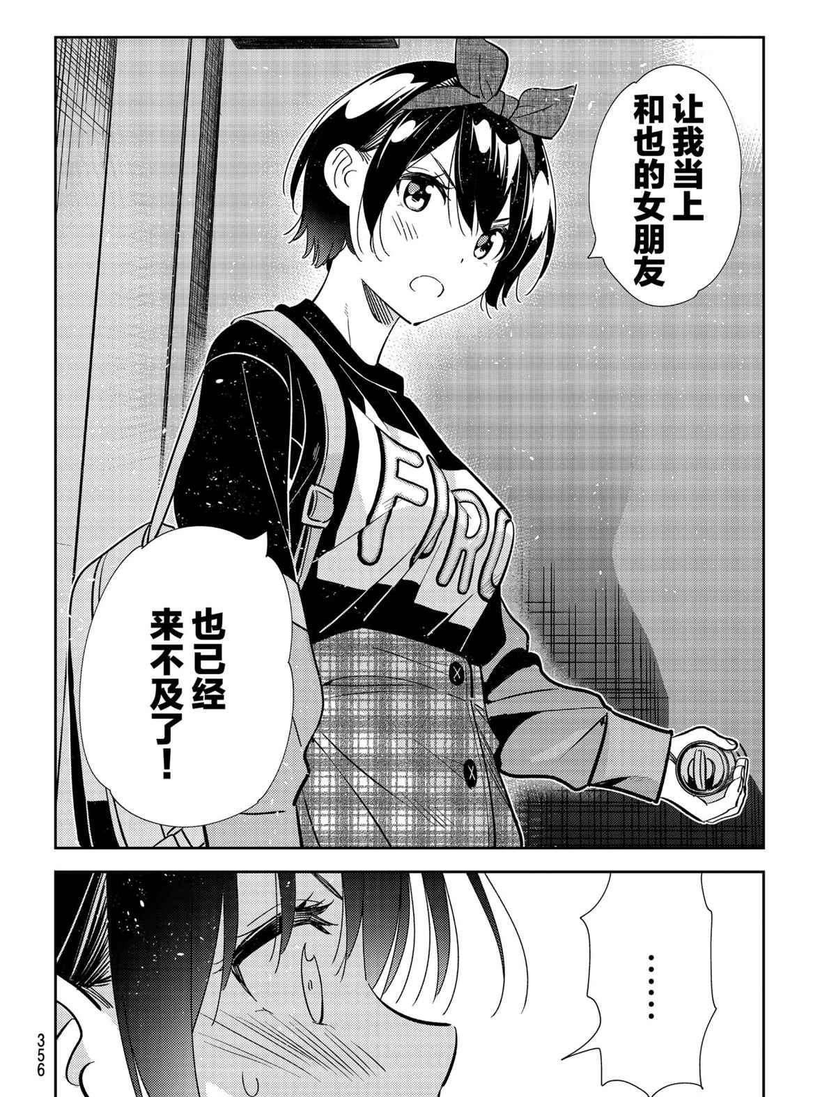 租借女友韩漫全集-第187話无删减无遮挡章节图片 