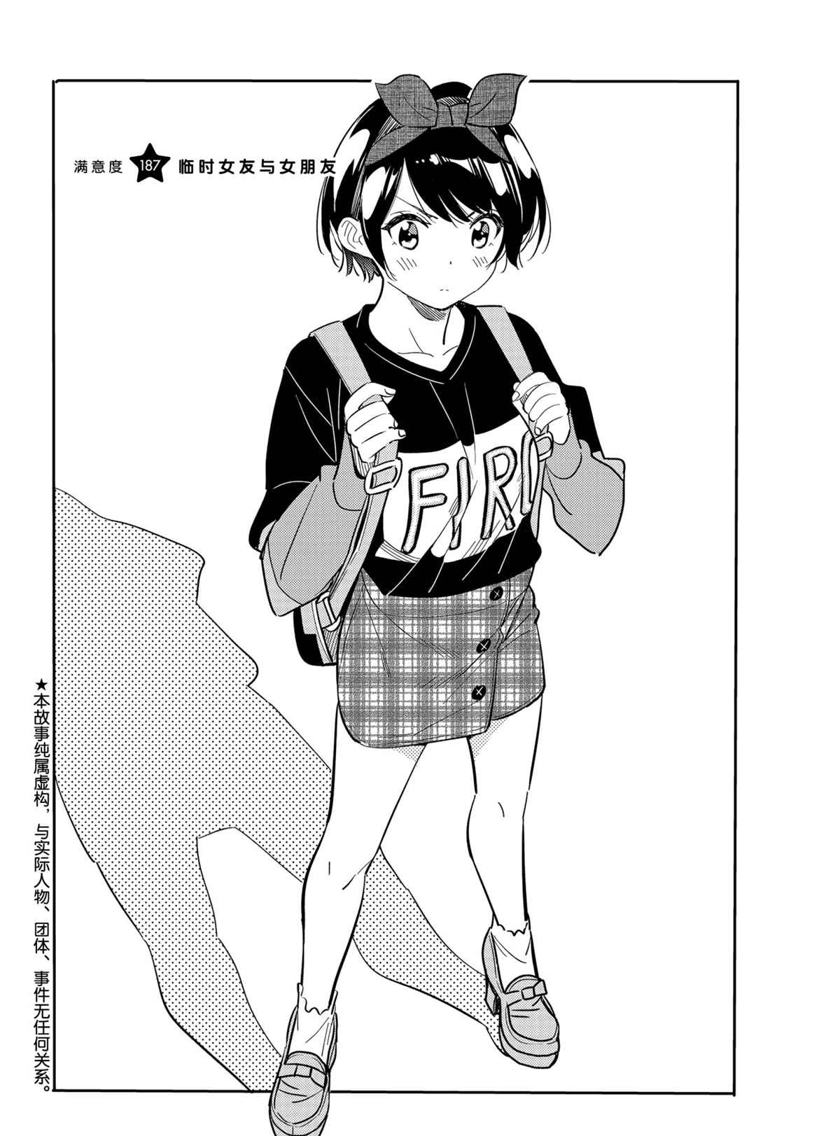 租借女友韩漫全集-第187話无删减无遮挡章节图片 