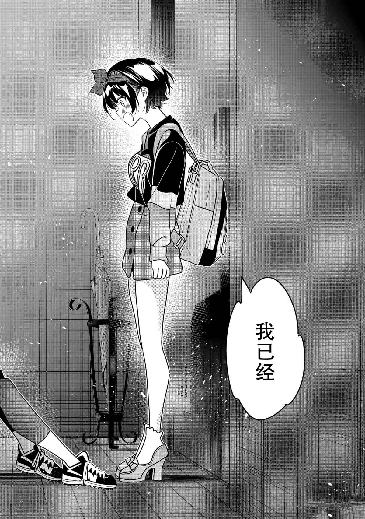 租借女友韩漫全集-第187話无删减无遮挡章节图片 