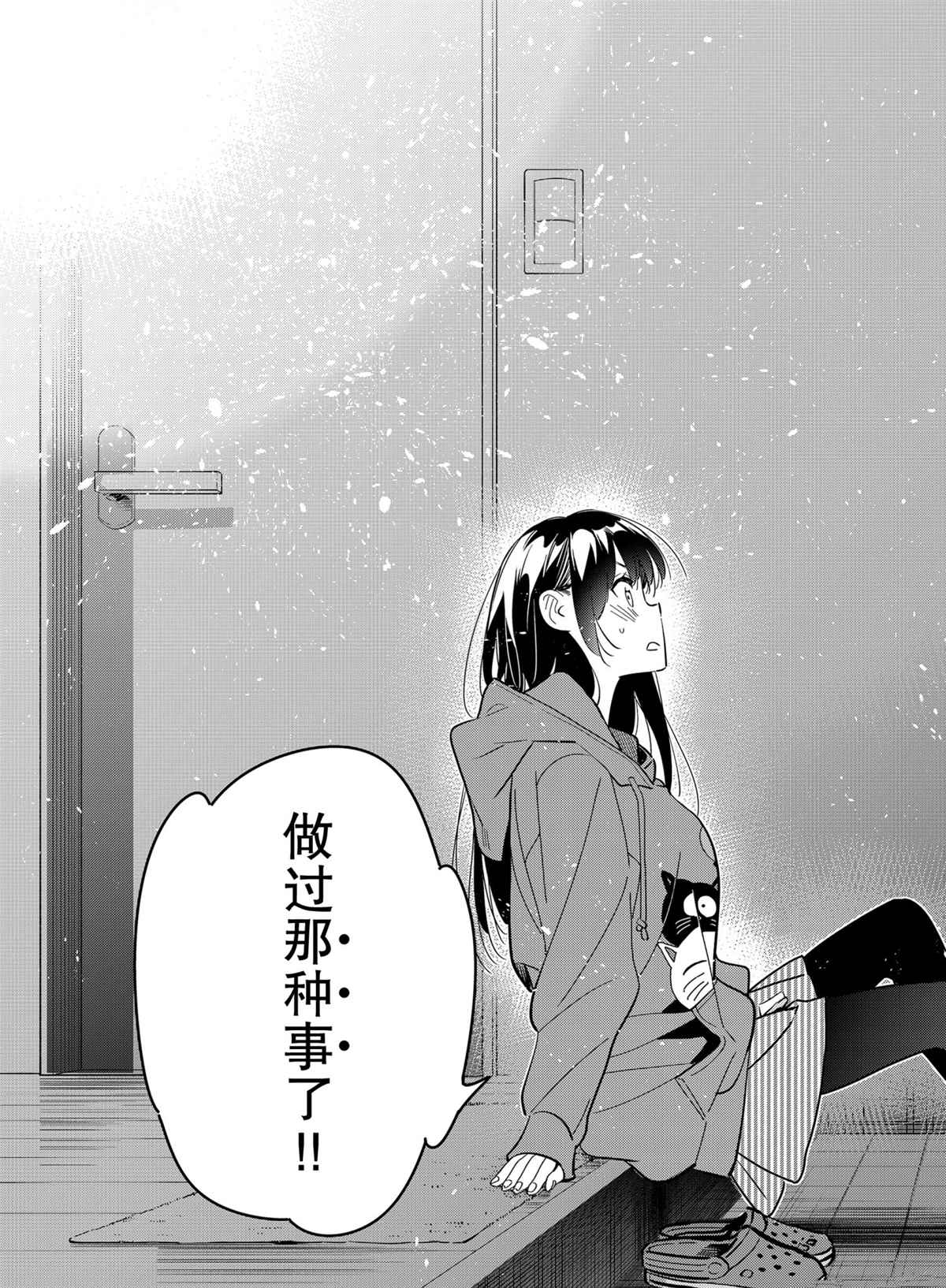 租借女友韩漫全集-第187話无删减无遮挡章节图片 