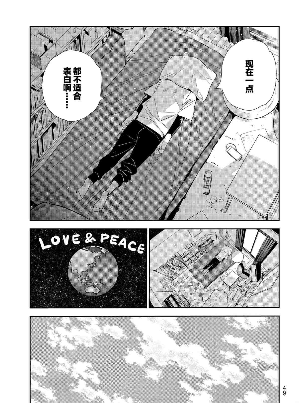 租借女友韩漫全集-第188話无删减无遮挡章节图片 