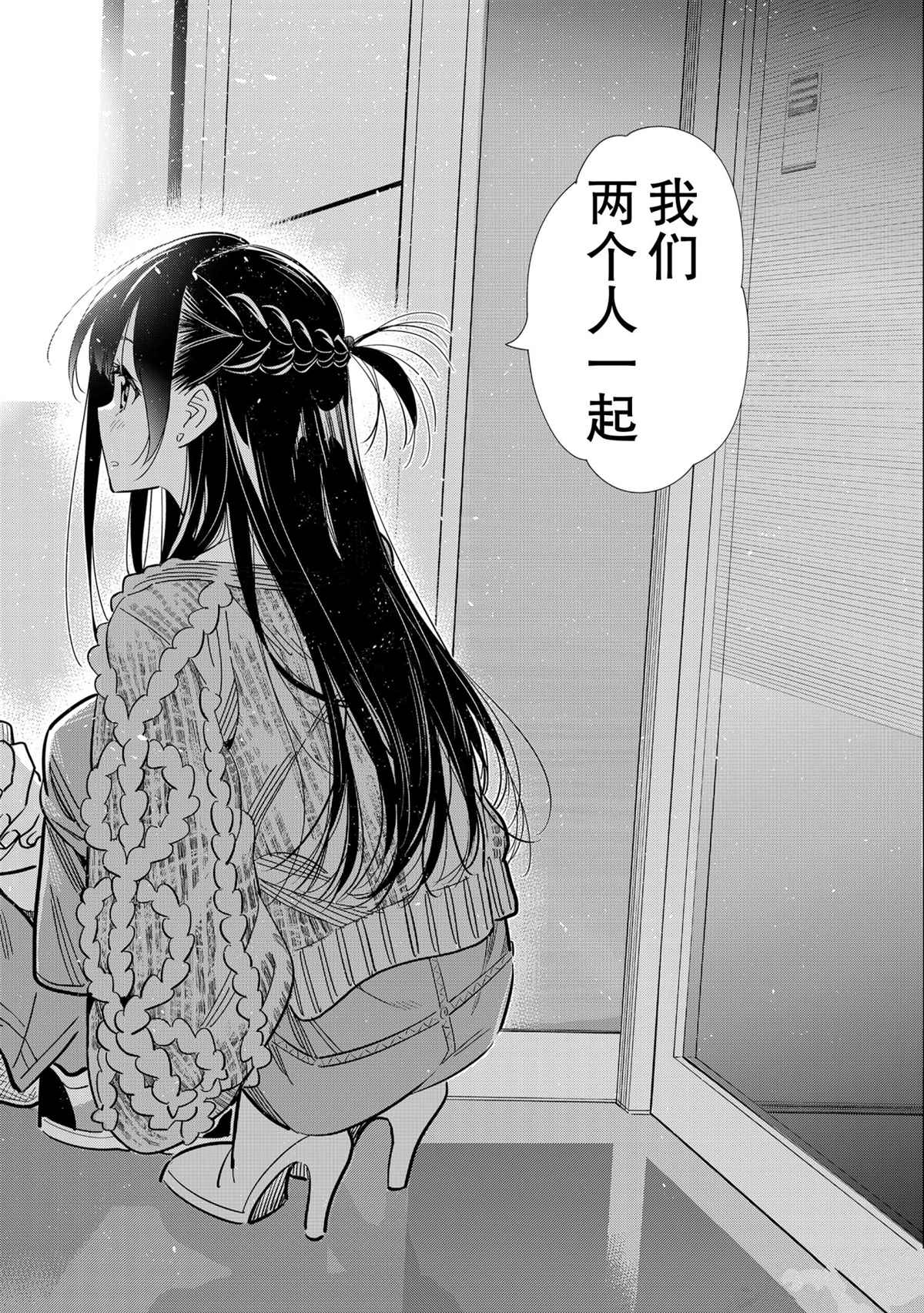 租借女友韩漫全集-第189話无删减无遮挡章节图片 