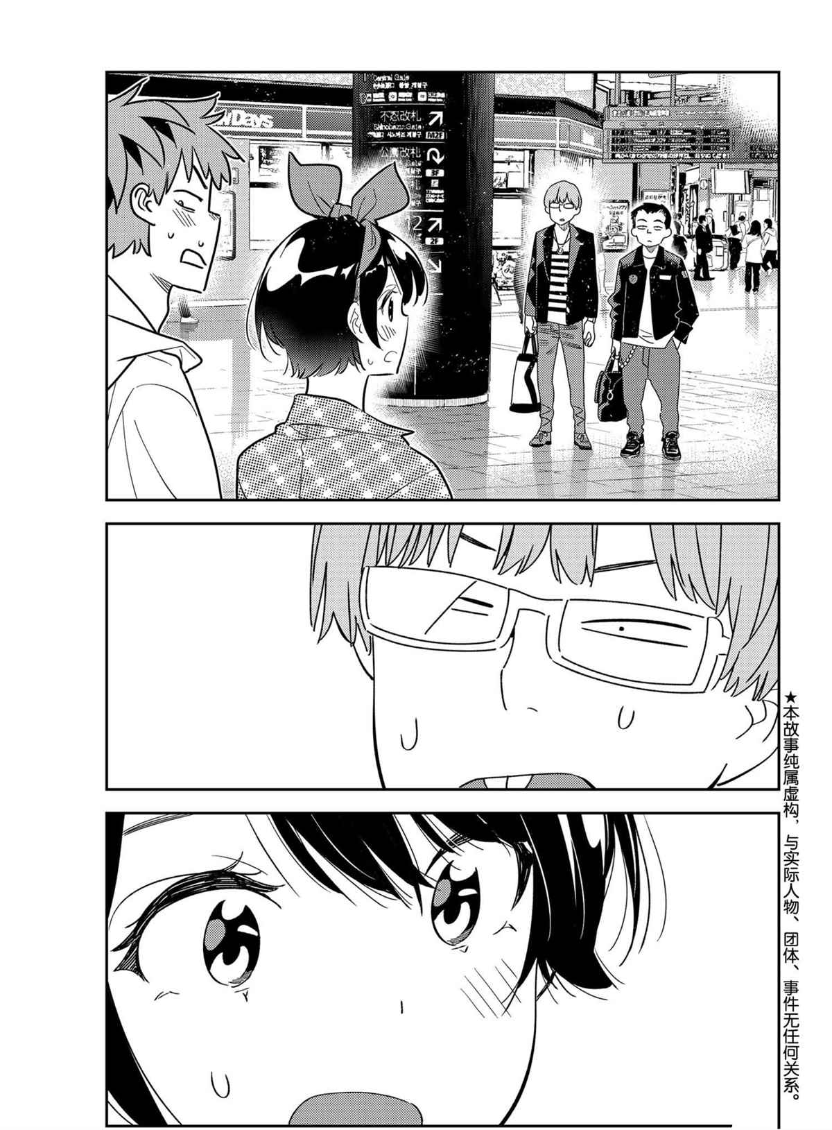 租借女友韩漫全集-第189話无删减无遮挡章节图片 
