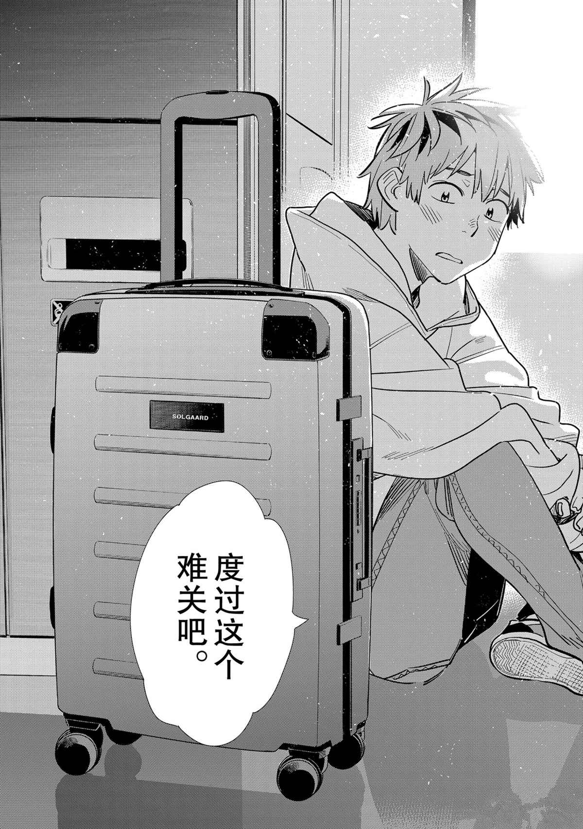 租借女友韩漫全集-第189話无删减无遮挡章节图片 