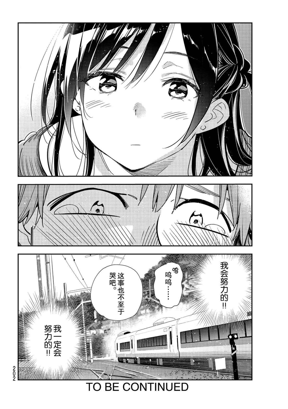 租借女友韩漫全集-第189話无删减无遮挡章节图片 