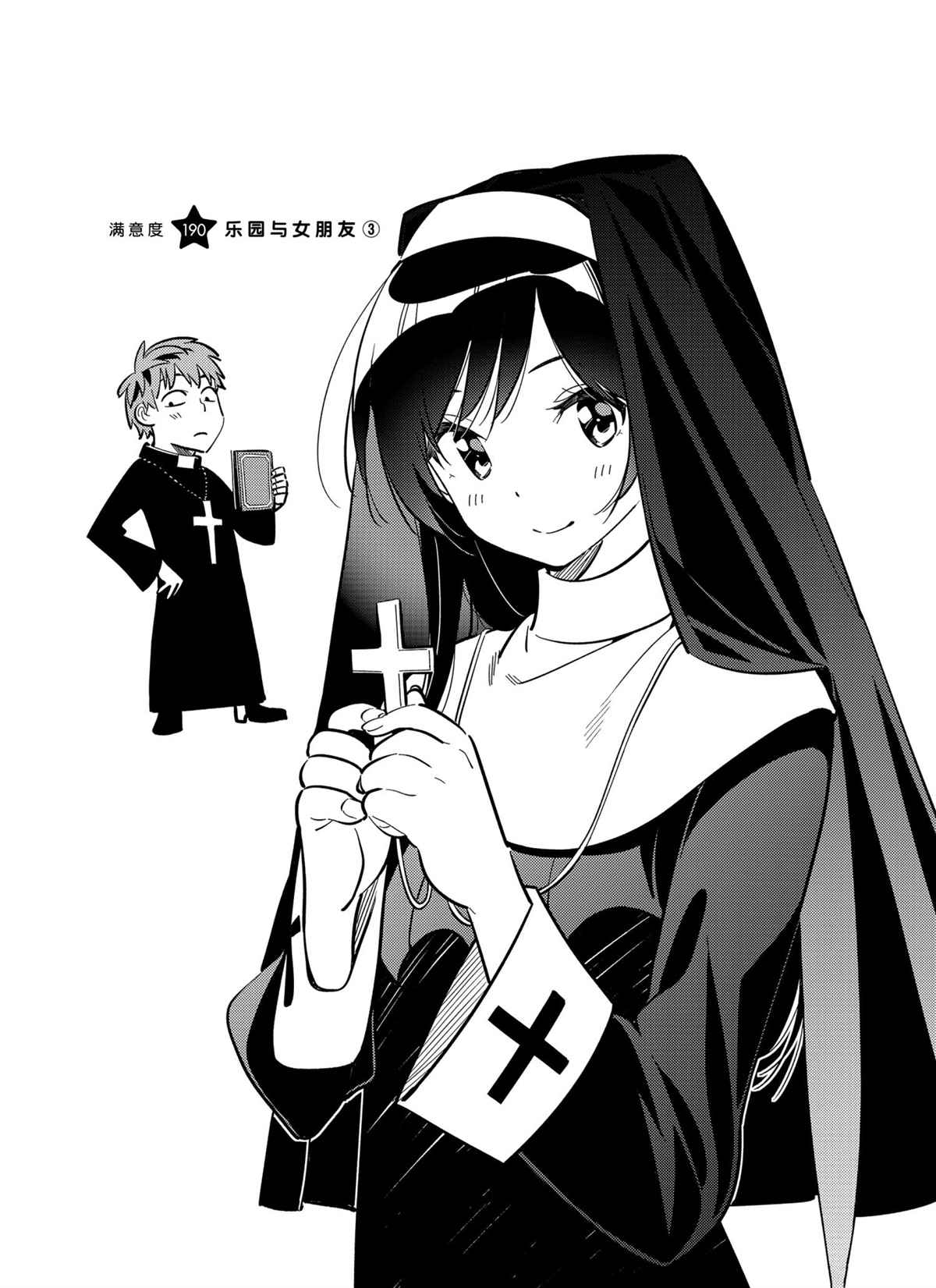 租借女友韩漫全集-第190話无删减无遮挡章节图片 