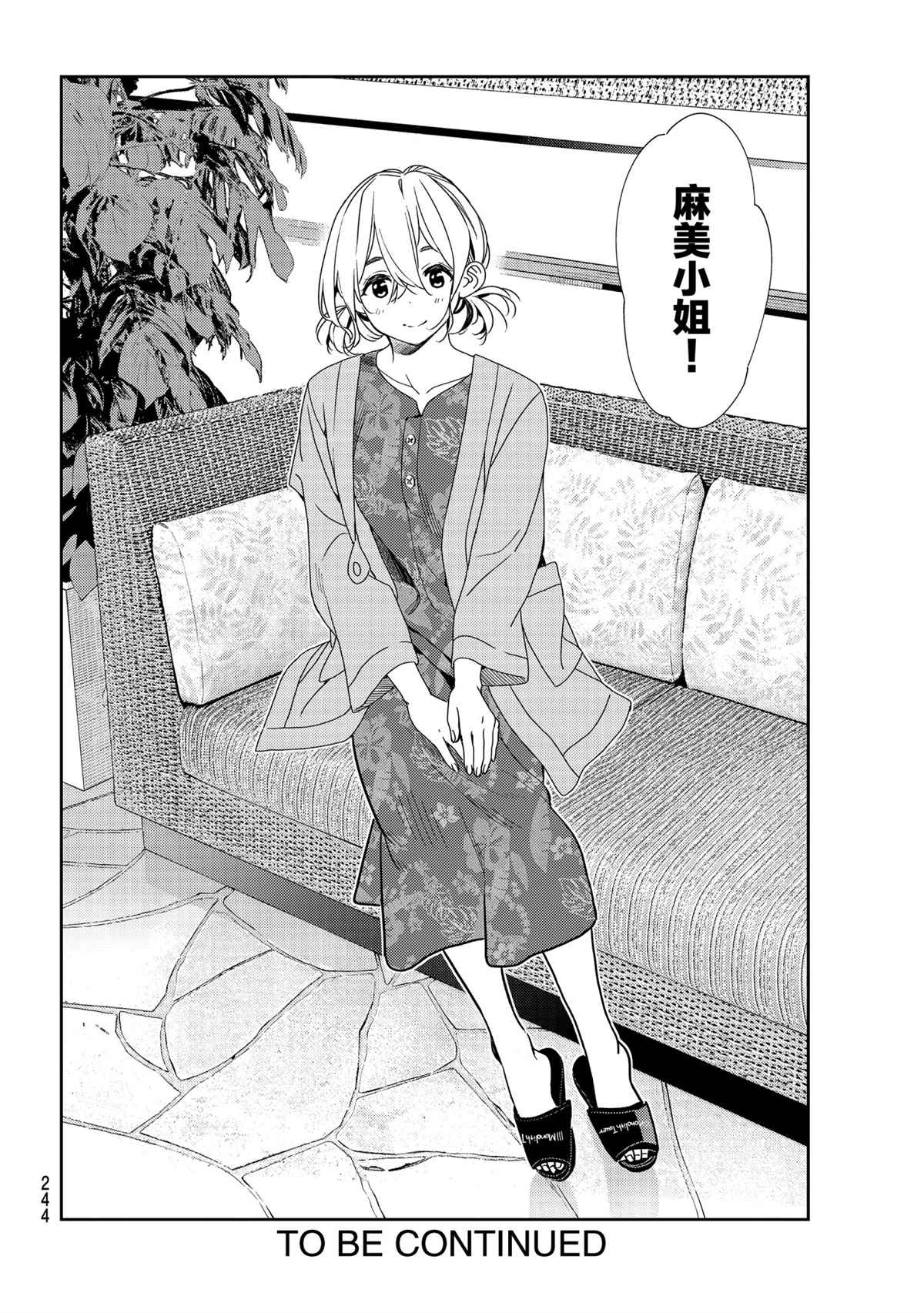 租借女友韩漫全集-第190話无删减无遮挡章节图片 