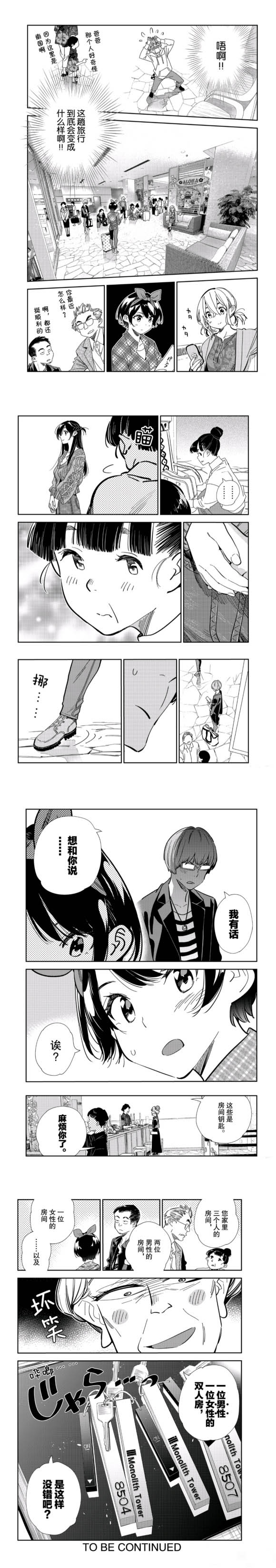 租借女友韩漫全集-第191話无删减无遮挡章节图片 