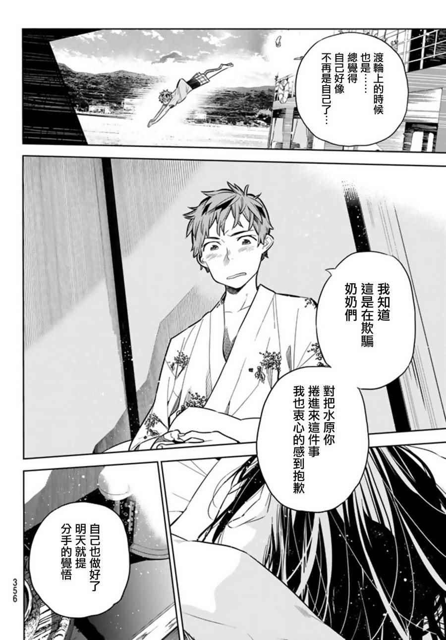 租借女友韩漫全集-第19话无删减无遮挡章节图片 