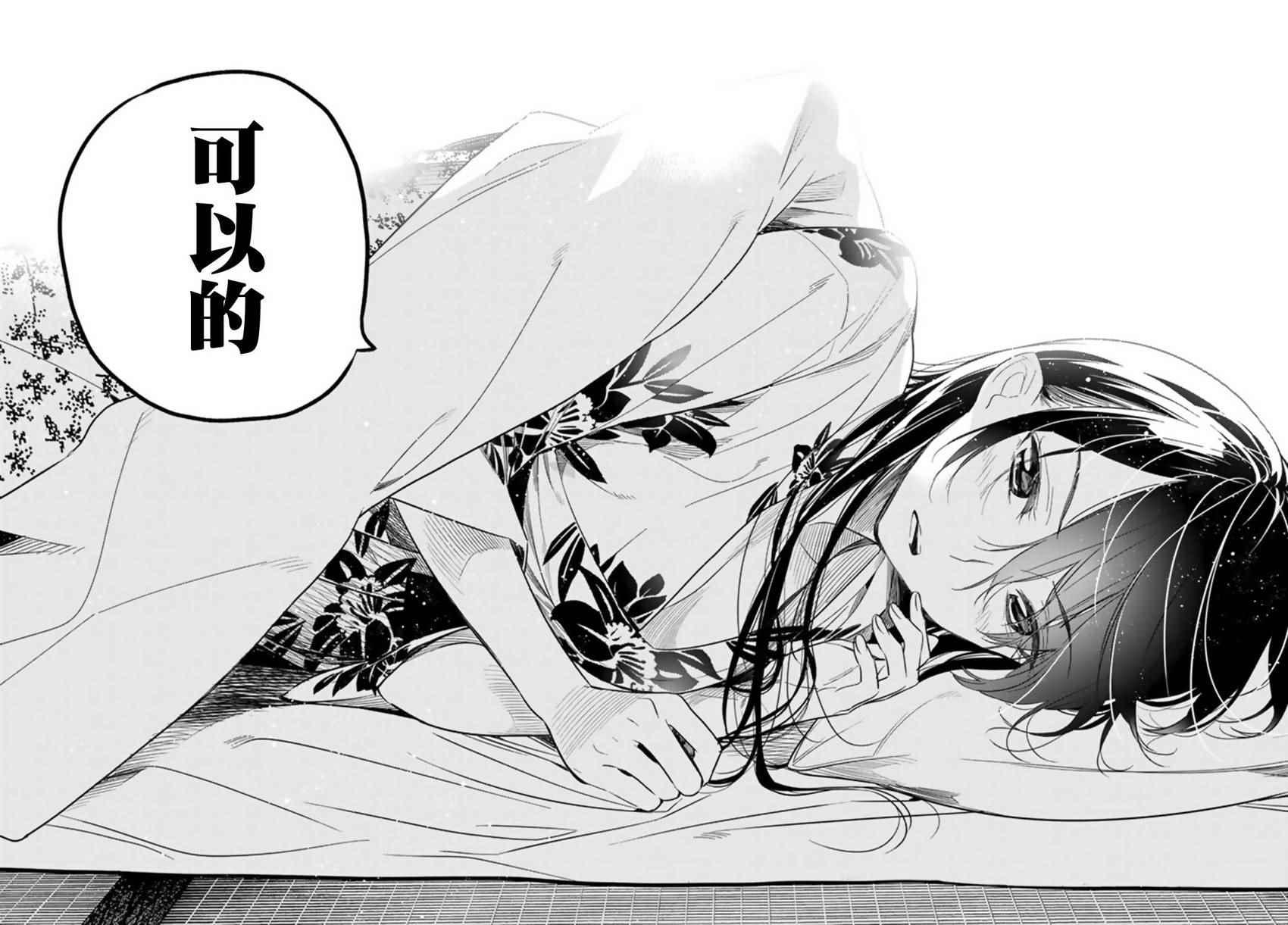 租借女友韩漫全集-第19话无删减无遮挡章节图片 