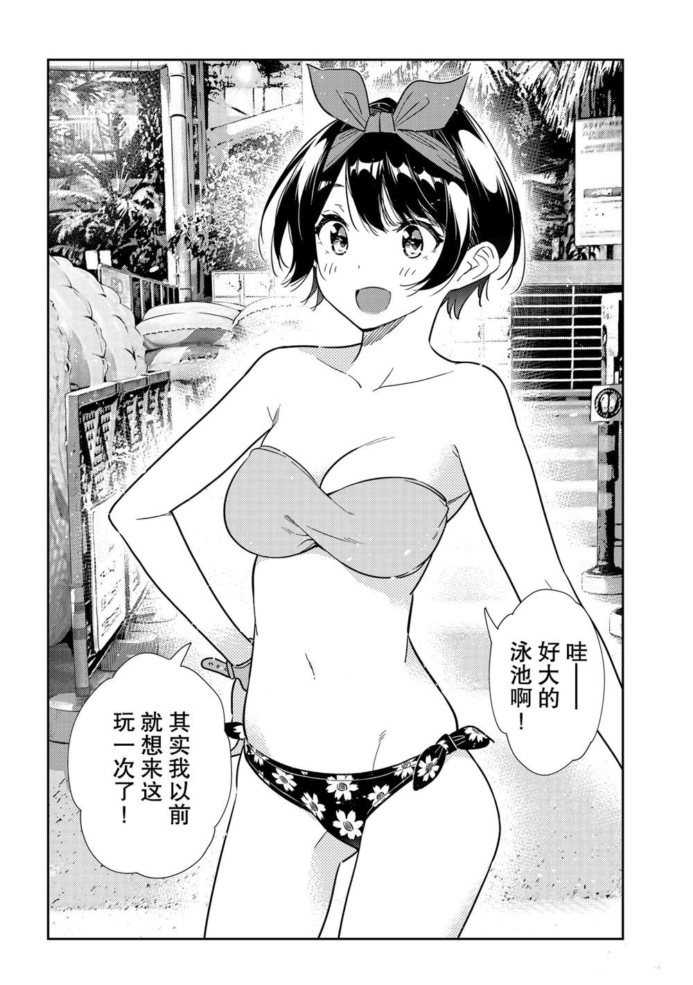 租借女友韩漫全集-第193话无删减无遮挡章节图片 