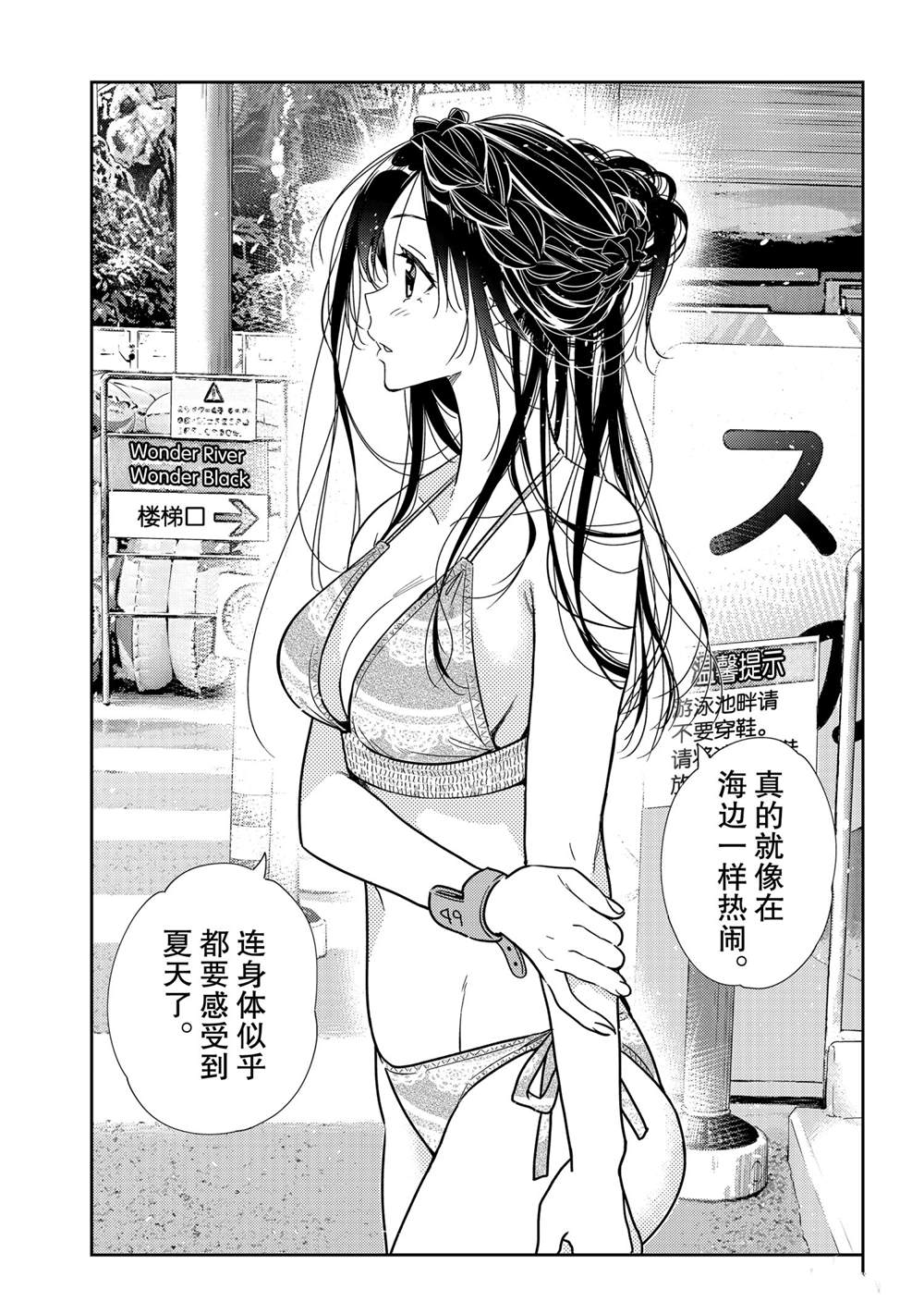 租借女友韩漫全集-第193话无删减无遮挡章节图片 