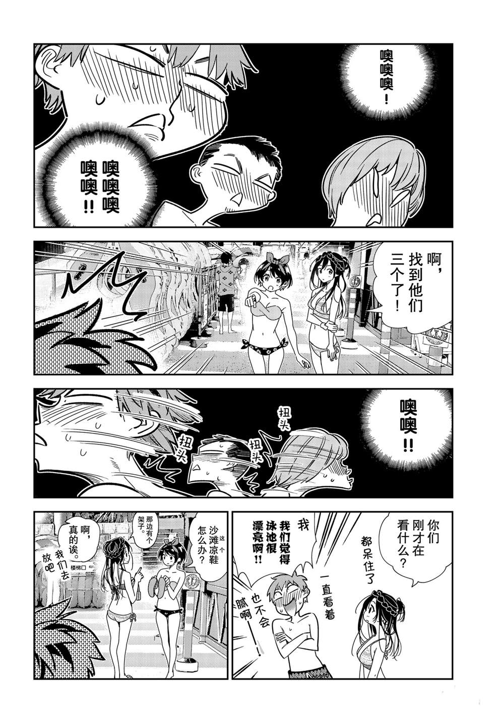 租借女友韩漫全集-第193话无删减无遮挡章节图片 