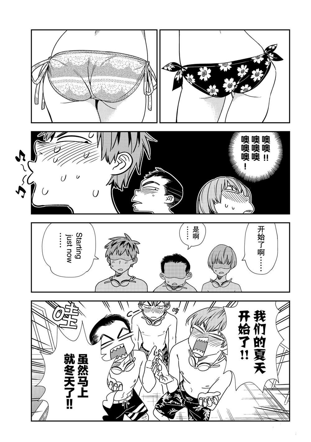 租借女友韩漫全集-第193话无删减无遮挡章节图片 