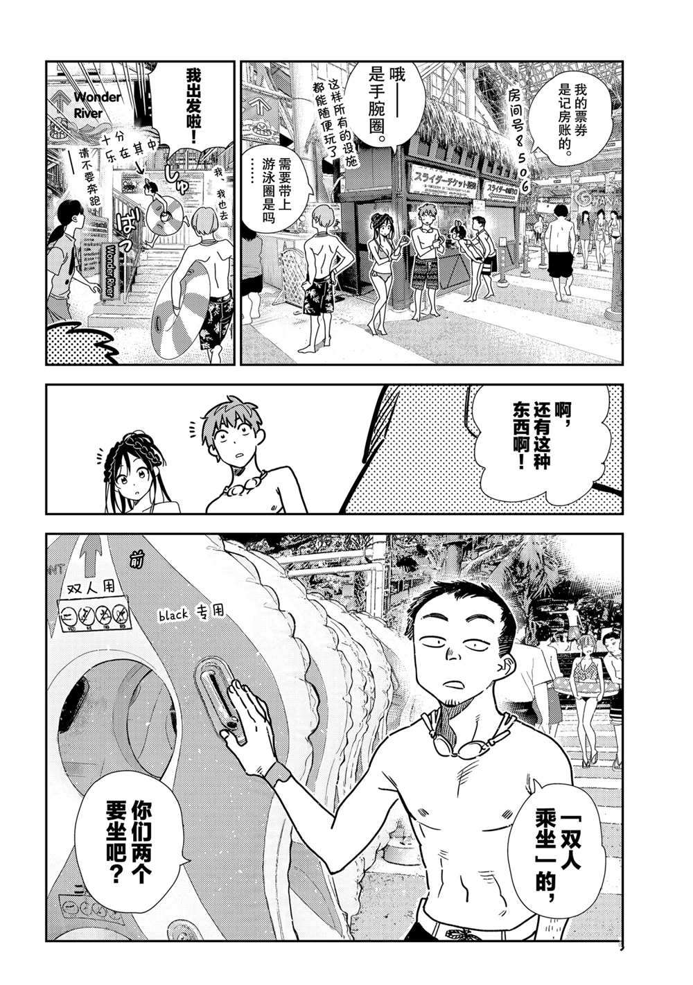 租借女友韩漫全集-第194话无删减无遮挡章节图片 
