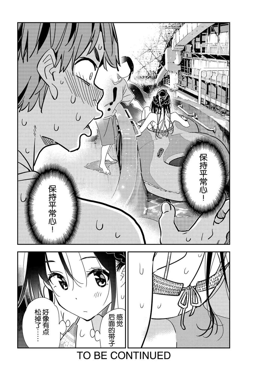租借女友韩漫全集-第194话无删减无遮挡章节图片 