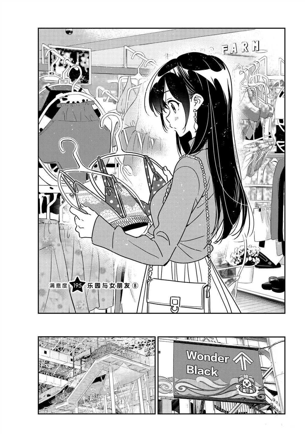 租借女友韩漫全集-第195话无删减无遮挡章节图片 