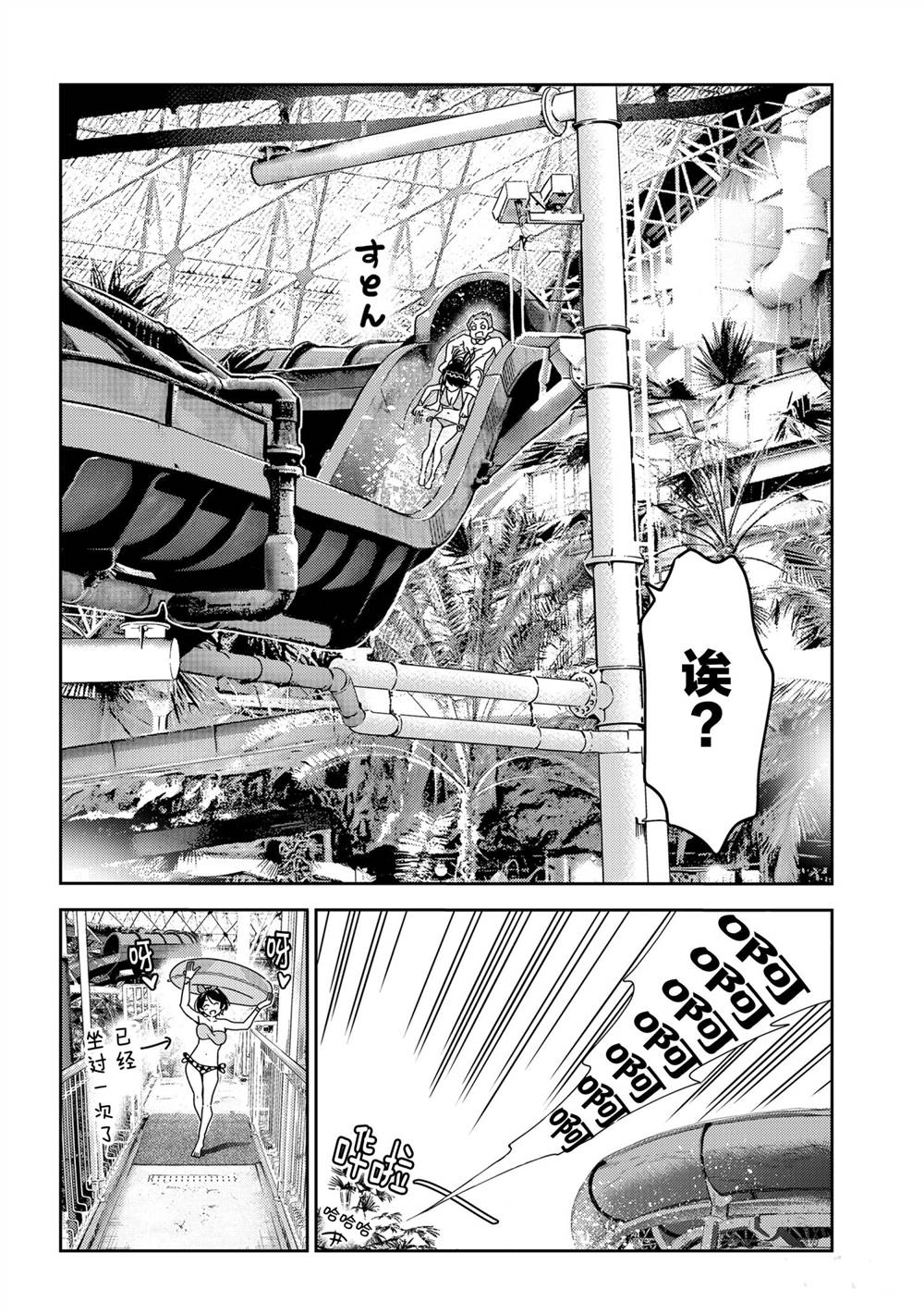 租借女友韩漫全集-第195话无删减无遮挡章节图片 