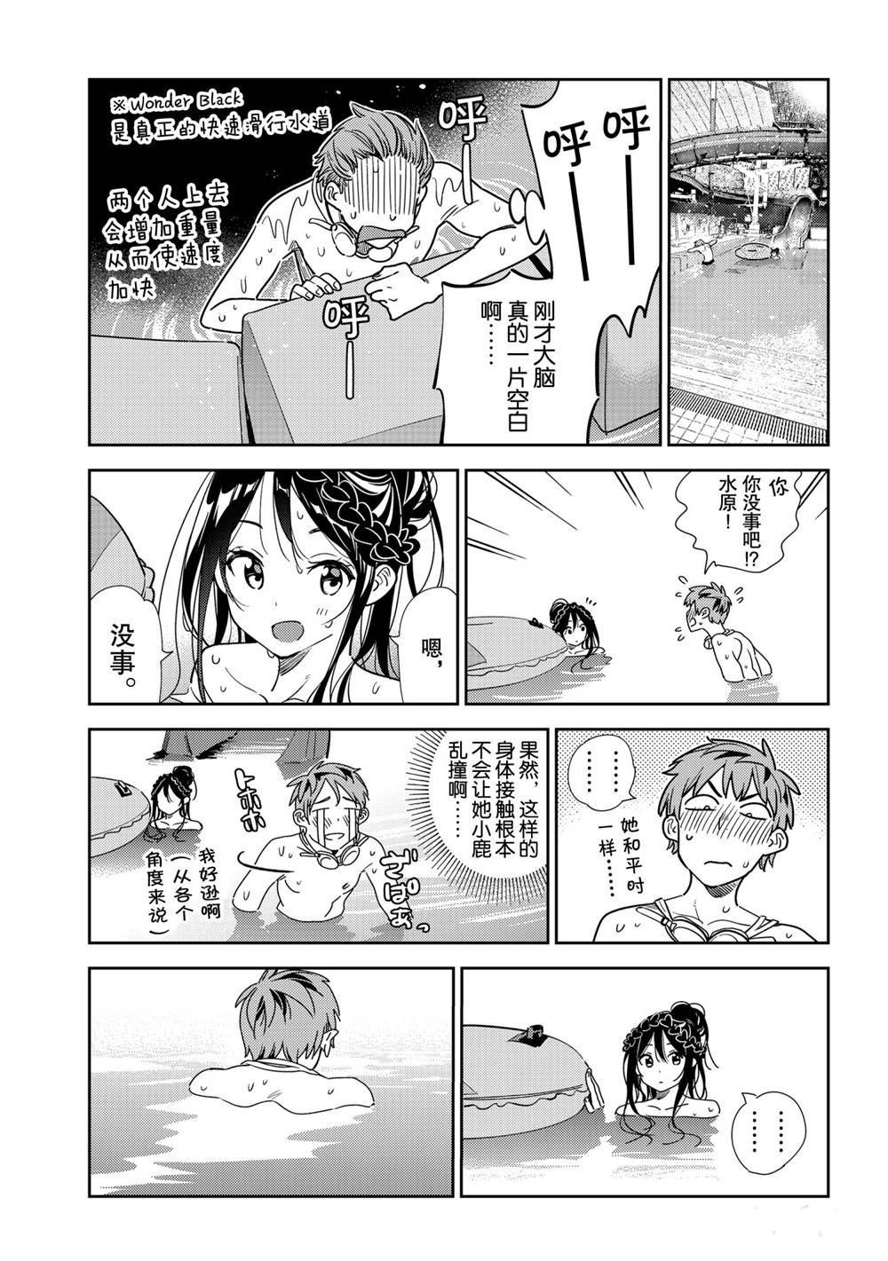 租借女友韩漫全集-第195话无删减无遮挡章节图片 