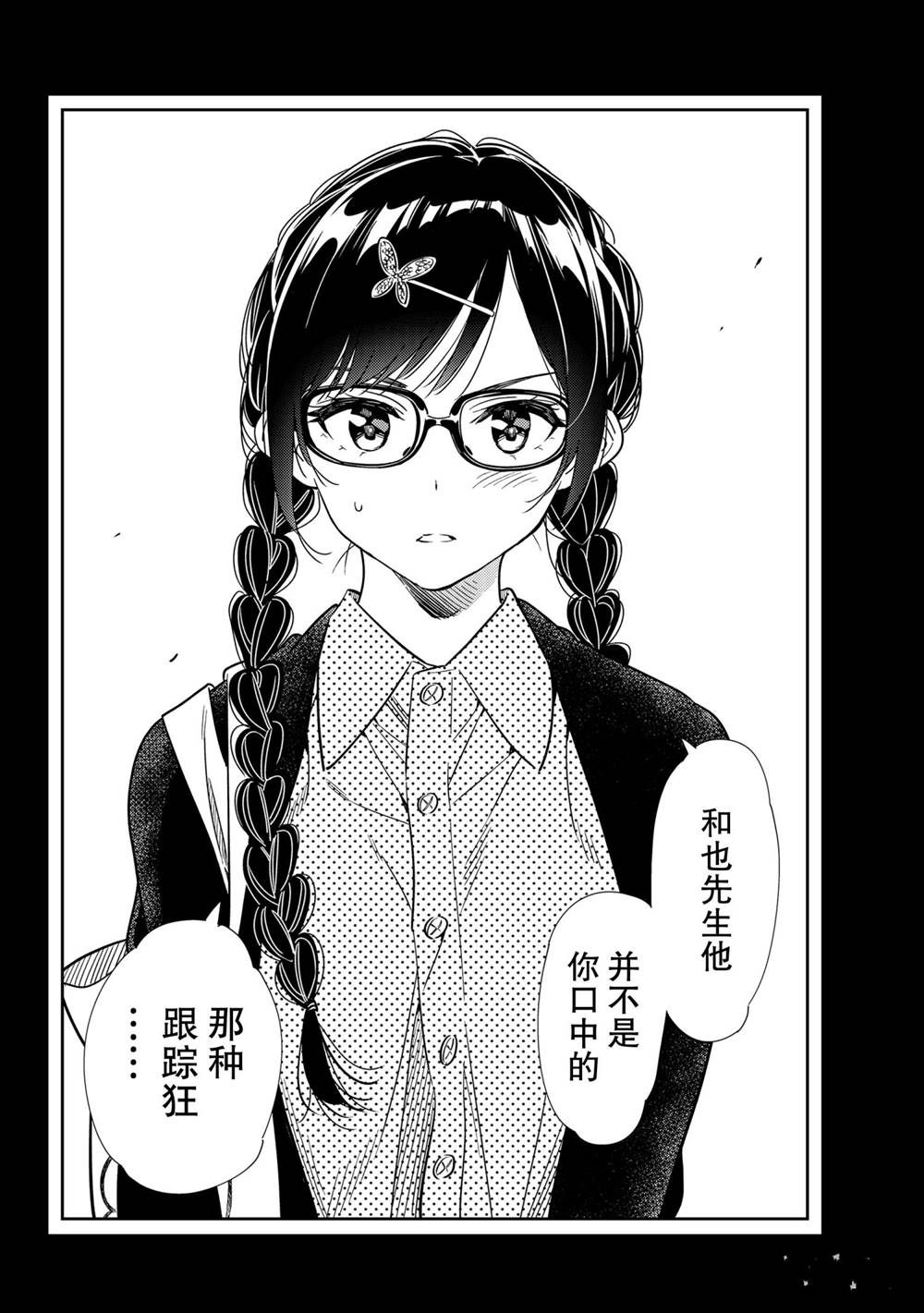 租借女友韩漫全集-第195话无删减无遮挡章节图片 