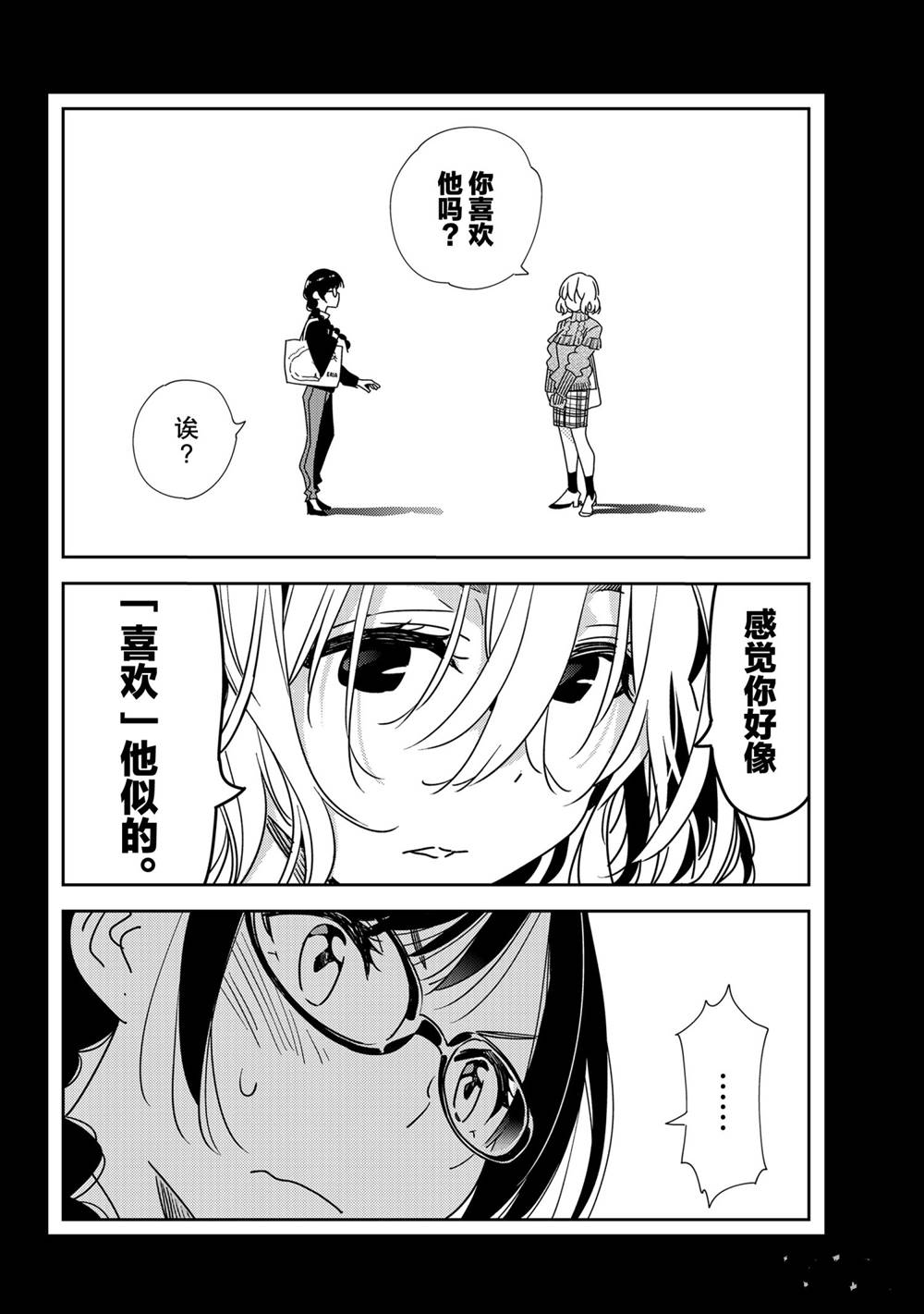 租借女友韩漫全集-第195话无删减无遮挡章节图片 