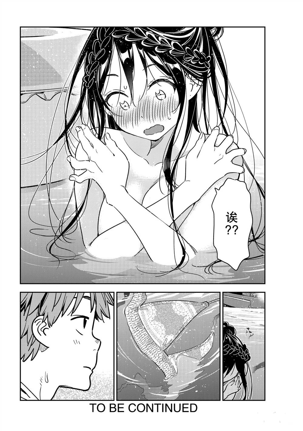 租借女友韩漫全集-第195话无删减无遮挡章节图片 