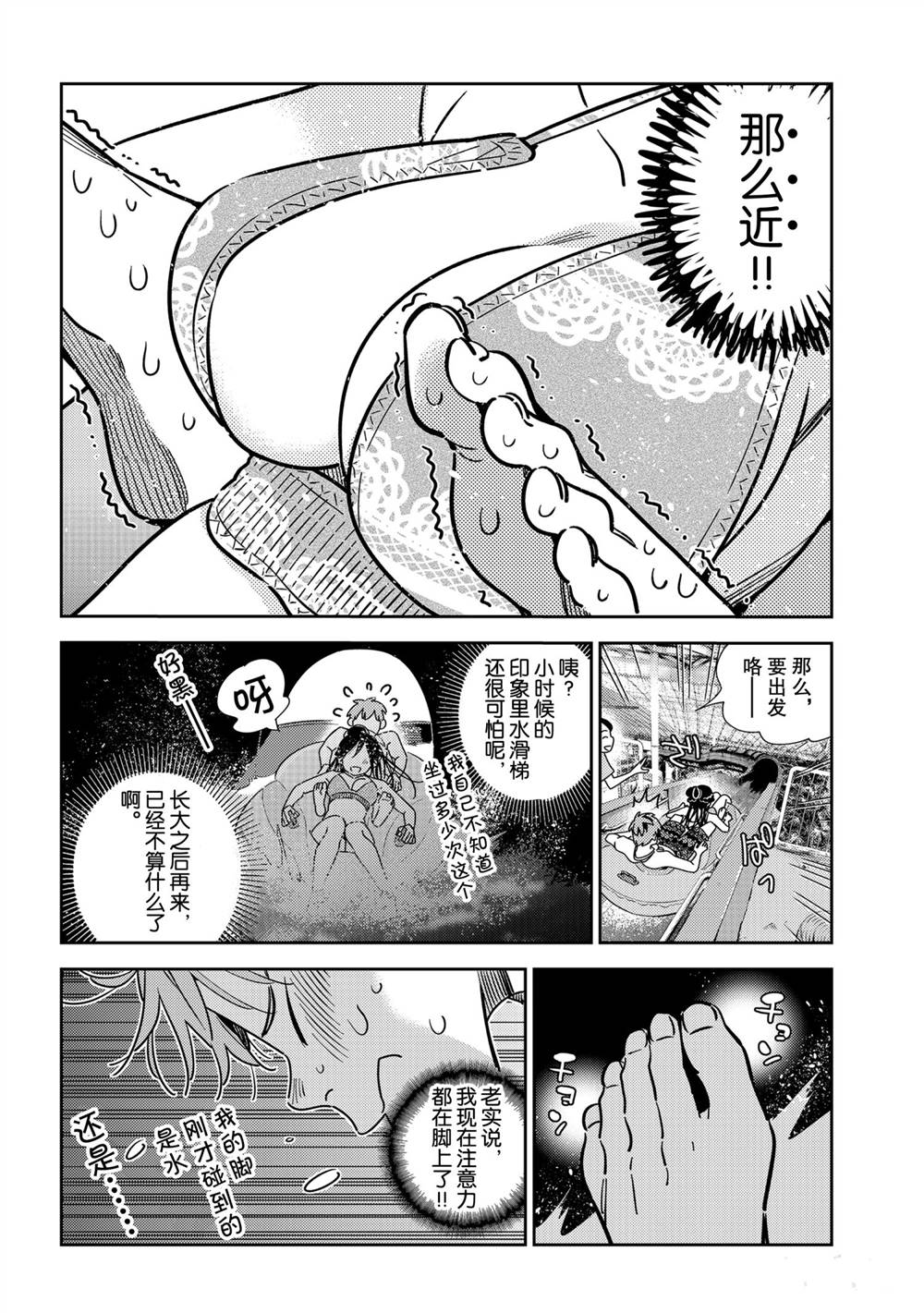 租借女友韩漫全集-第195话无删减无遮挡章节图片 