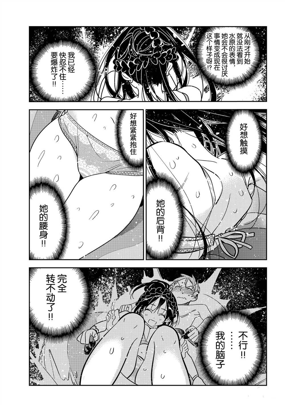 租借女友韩漫全集-第195话无删减无遮挡章节图片 
