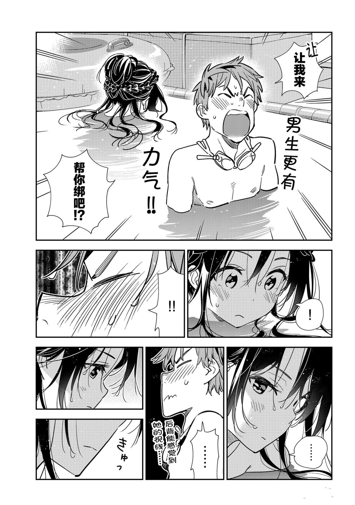 租借女友韩漫全集-第196话无删减无遮挡章节图片 