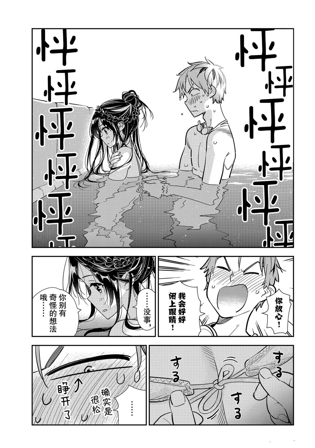 租借女友韩漫全集-第196话无删减无遮挡章节图片 