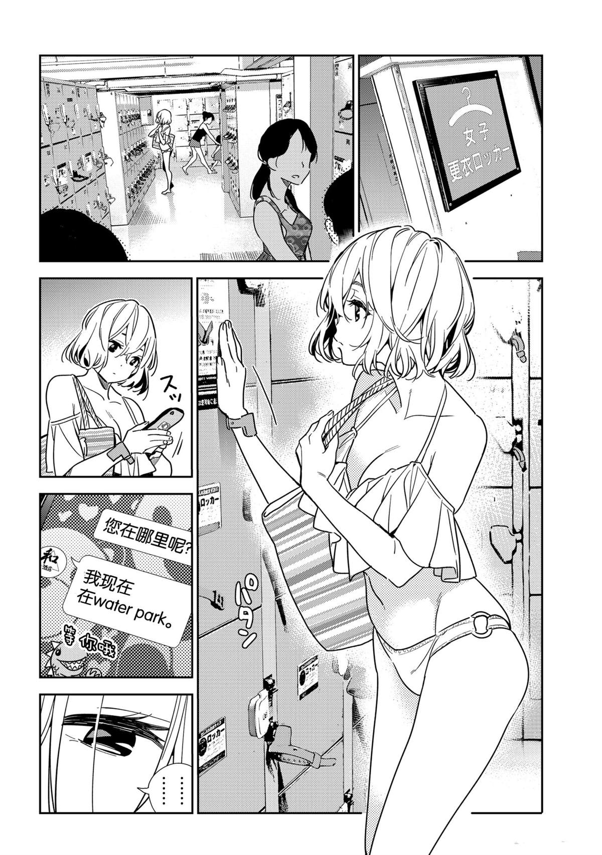 租借女友韩漫全集-第196话无删减无遮挡章节图片 