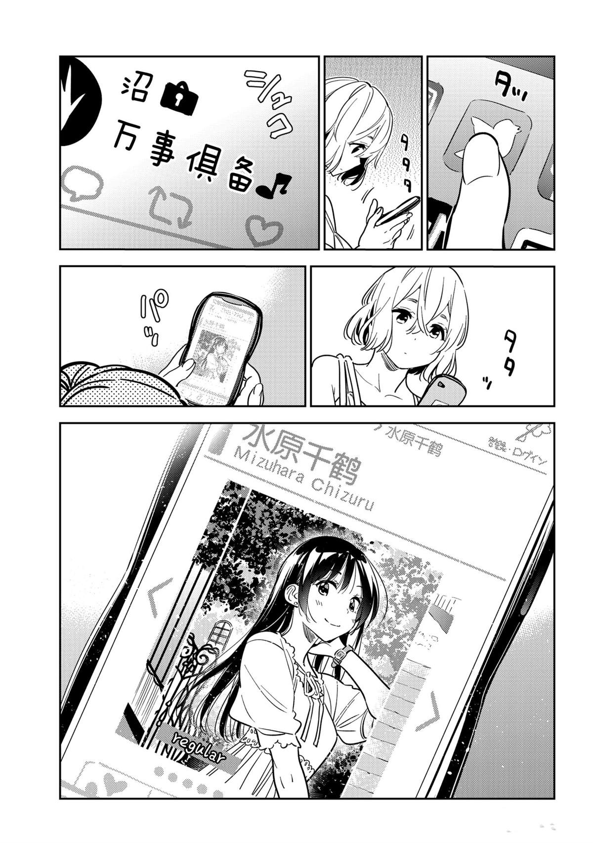 租借女友韩漫全集-第196话无删减无遮挡章节图片 