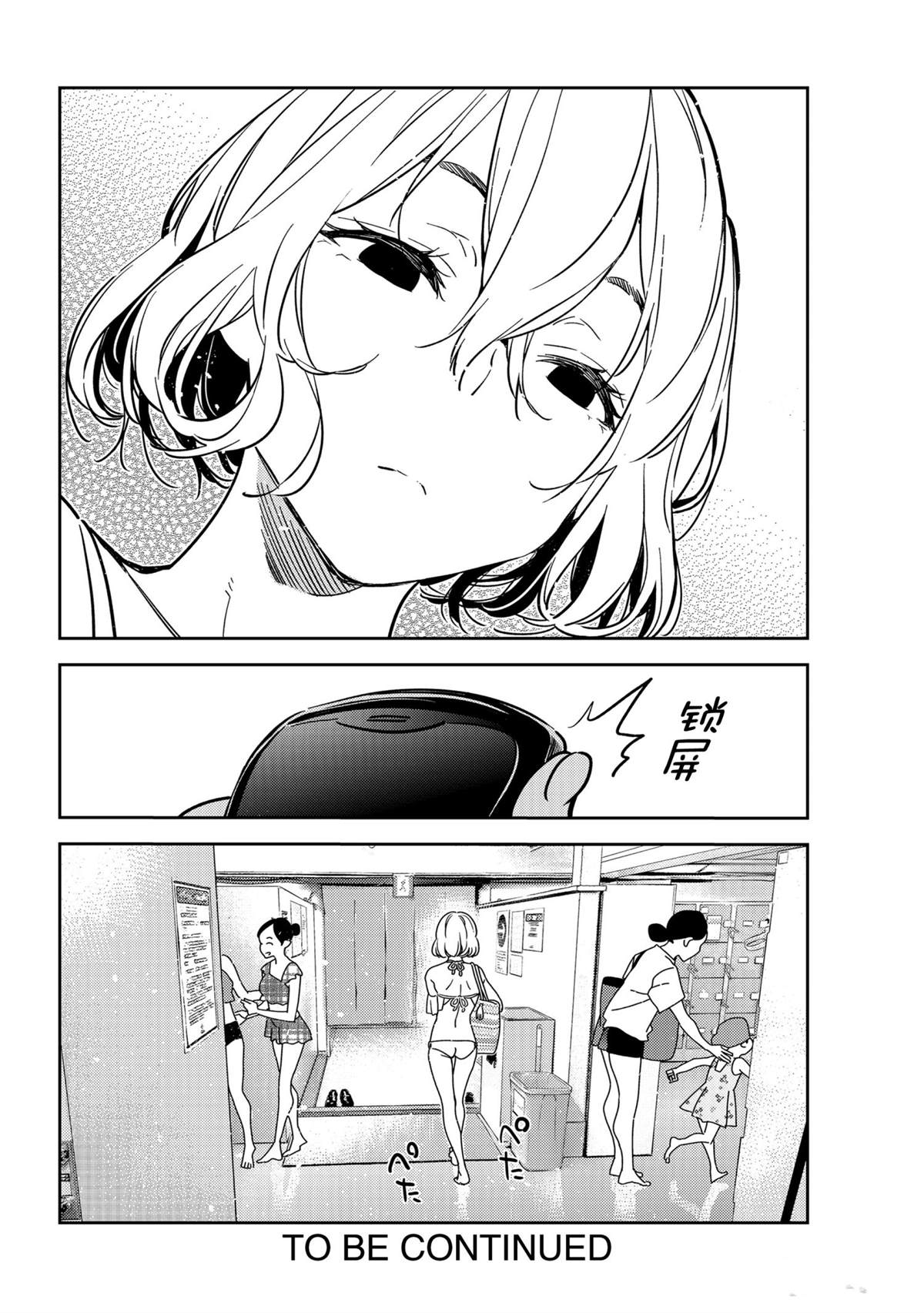 租借女友韩漫全集-第196话无删减无遮挡章节图片 