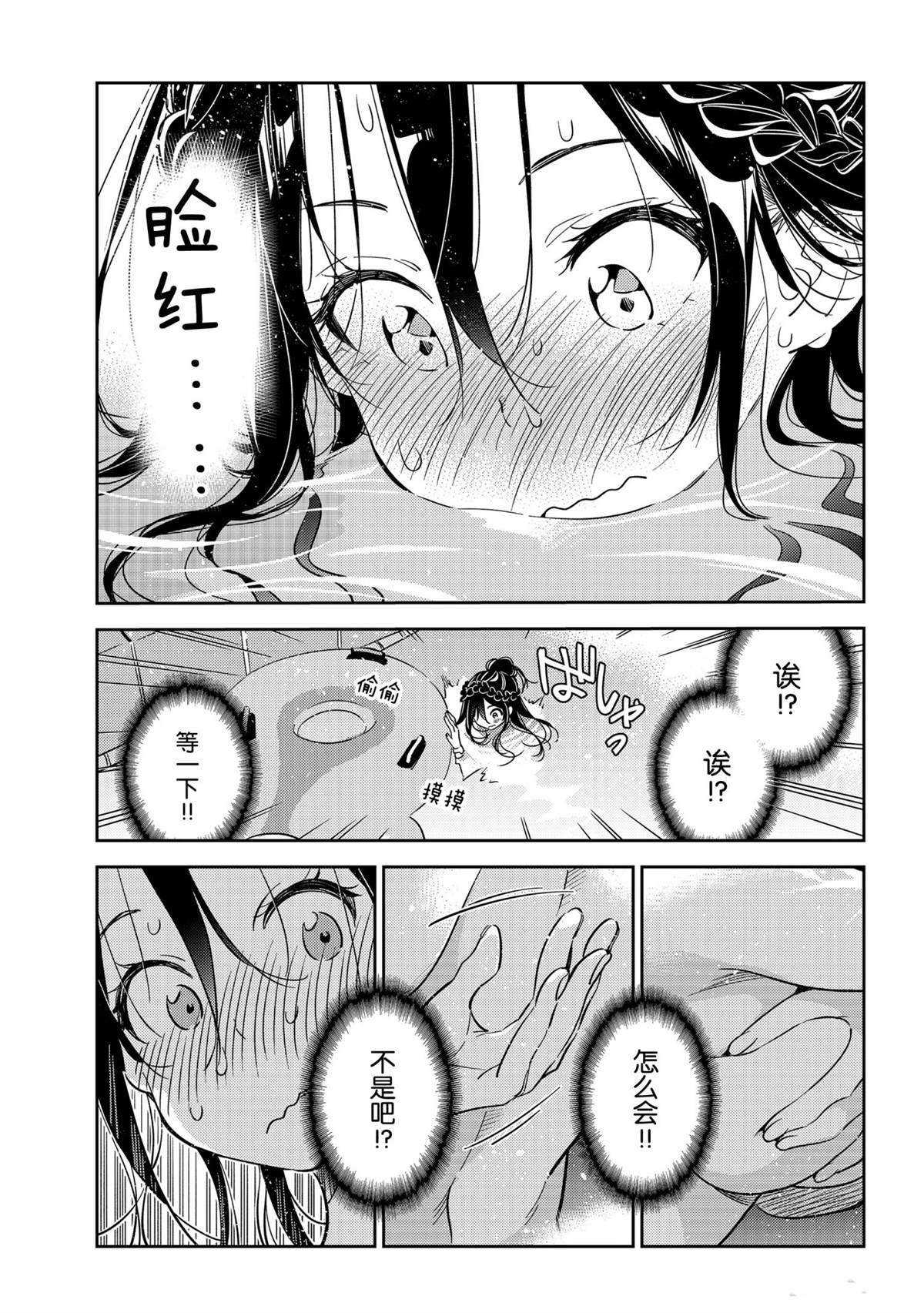 租借女友韩漫全集-第196话无删减无遮挡章节图片 