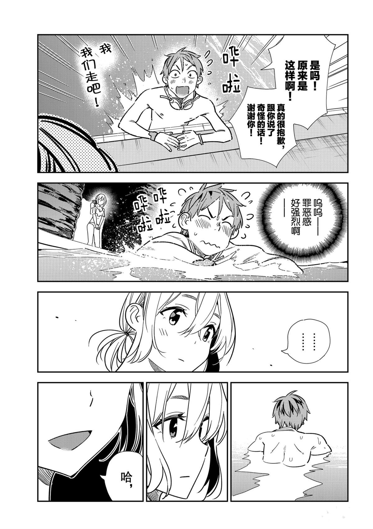 租借女友韩漫全集-第198话无删减无遮挡章节图片 