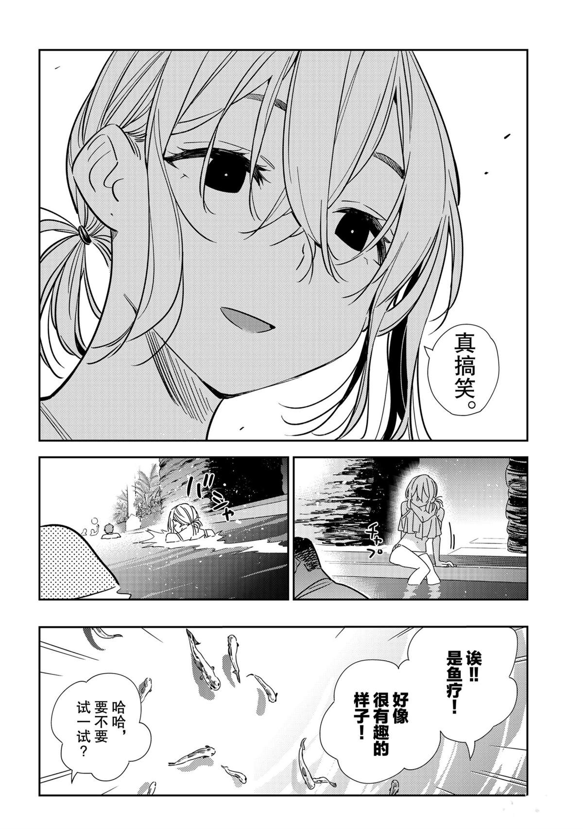 租借女友韩漫全集-第198话无删减无遮挡章节图片 