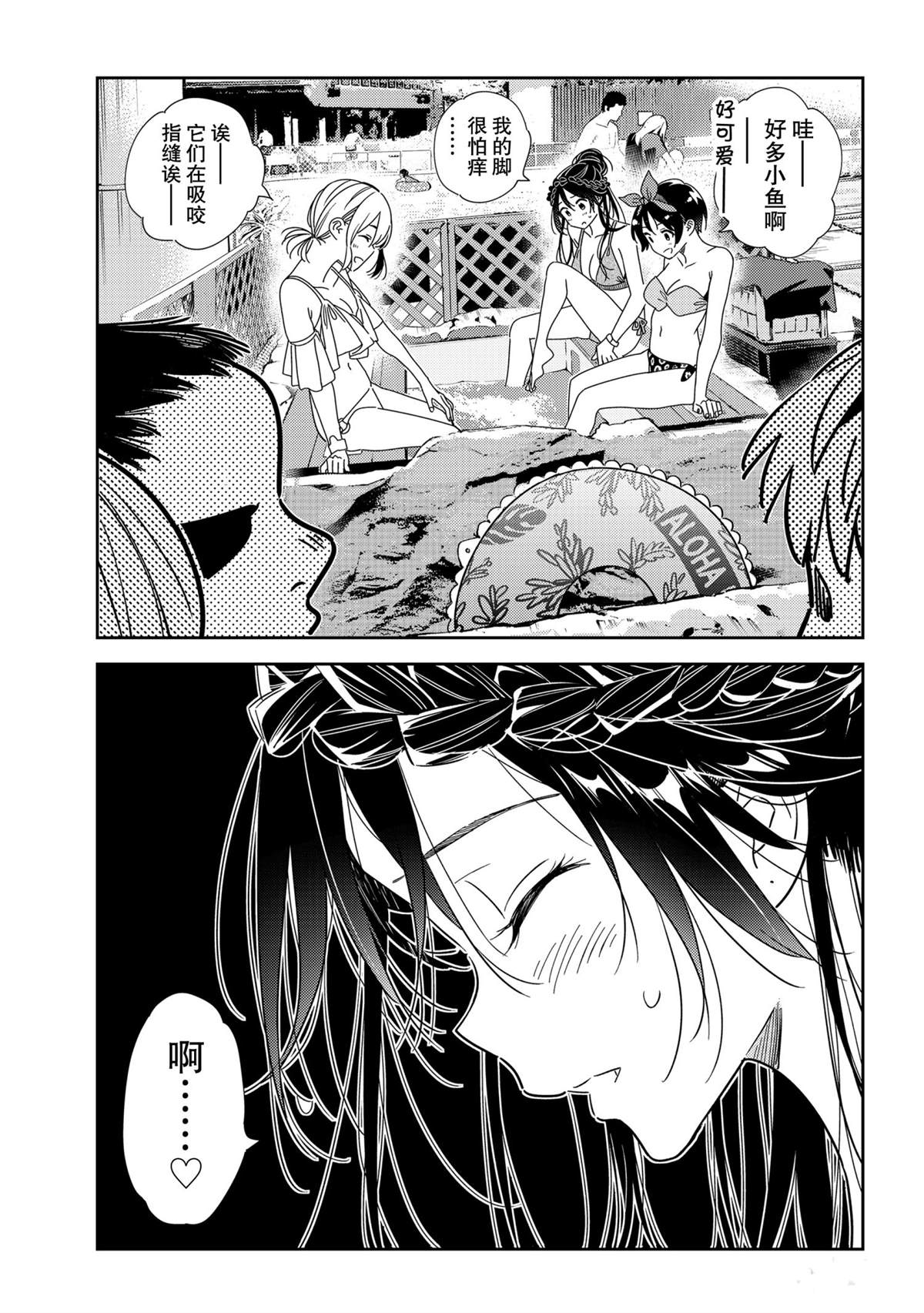 租借女友韩漫全集-第198话无删减无遮挡章节图片 