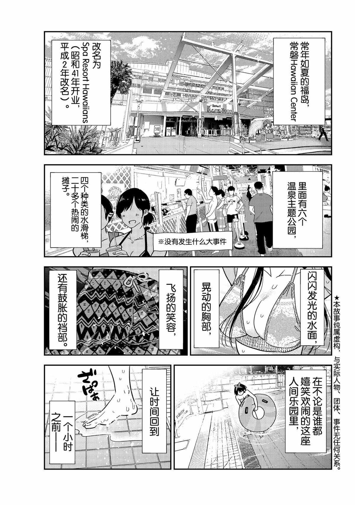 租借女友韩漫全集-第199话无删减无遮挡章节图片 