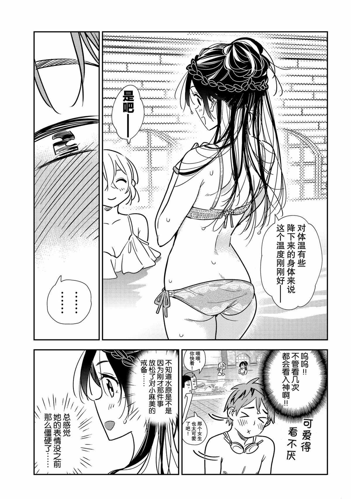租借女友韩漫全集-第199话无删减无遮挡章节图片 