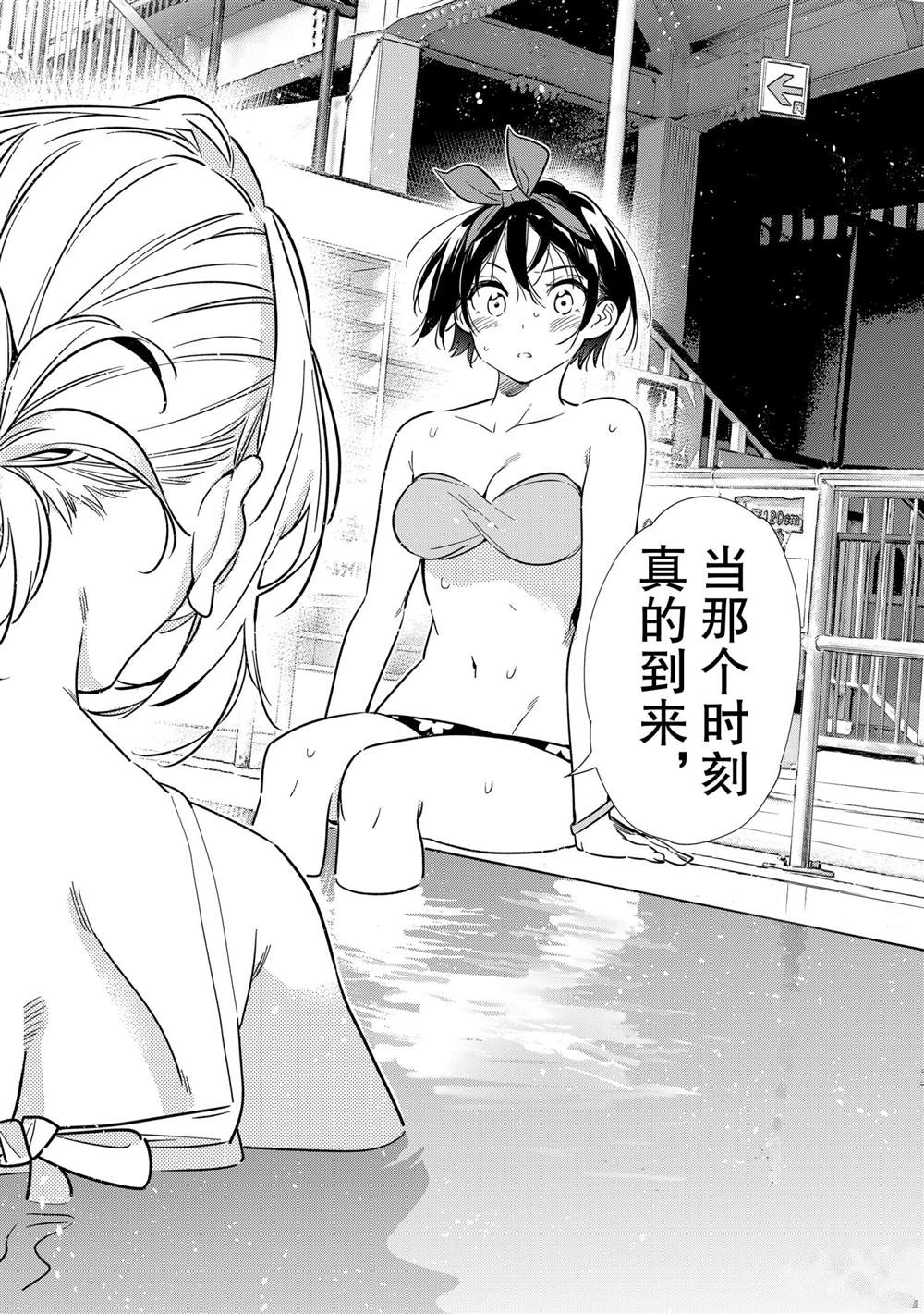 租借女友韩漫全集-第200话无删减无遮挡章节图片 