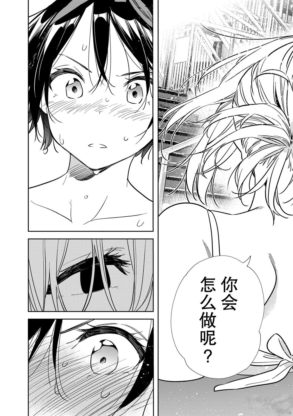 租借女友韩漫全集-第200话无删减无遮挡章节图片 