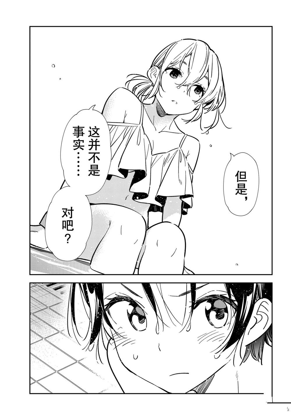 租借女友韩漫全集-第200话无删减无遮挡章节图片 