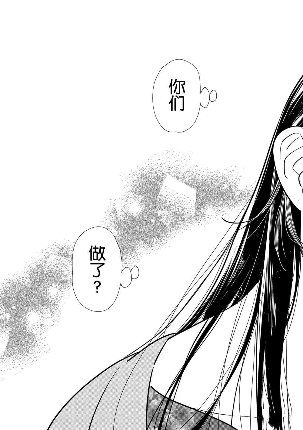 租借女友韩漫全集-第201话无删减无遮挡章节图片 