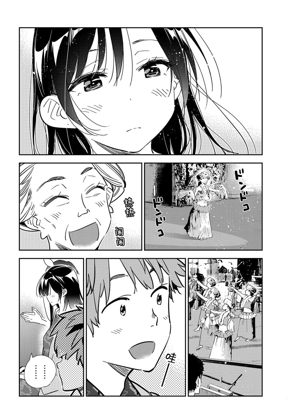 租借女友韩漫全集-第202话无删减无遮挡章节图片 