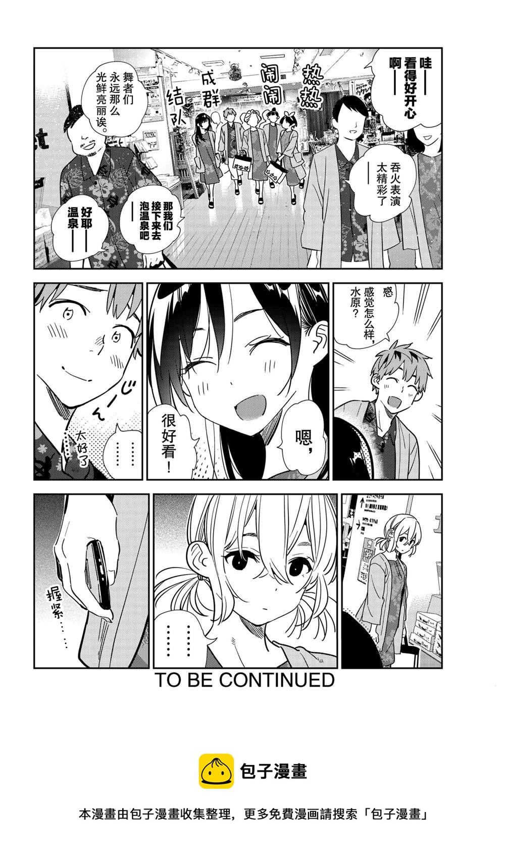 租借女友韩漫全集-第202话无删减无遮挡章节图片 