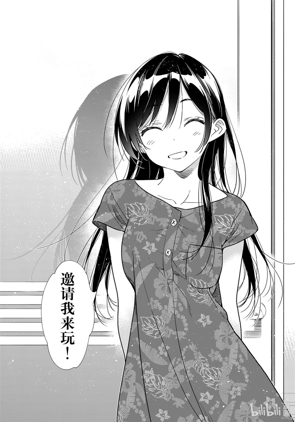 租借女友韩漫全集-第205话无删减无遮挡章节图片 