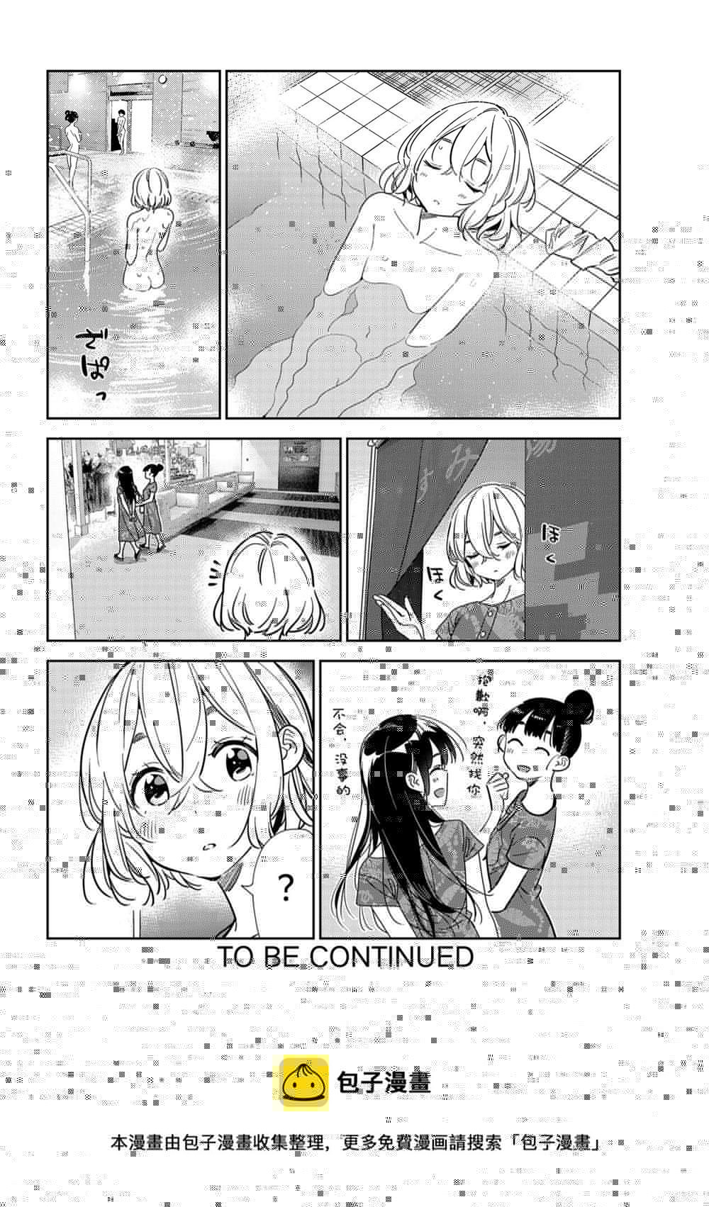 租借女友韩漫全集-第205话无删减无遮挡章节图片 